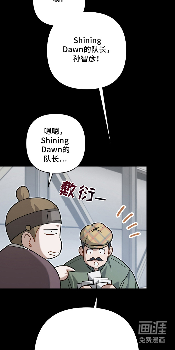 片场罗曼史漫画-图11