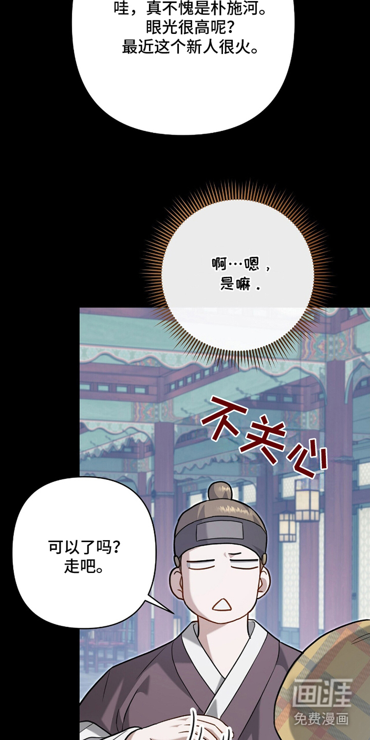 片场罗曼史漫画-图12