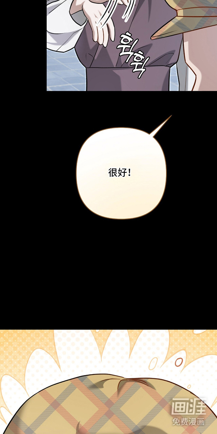 片场罗曼史漫画-图13