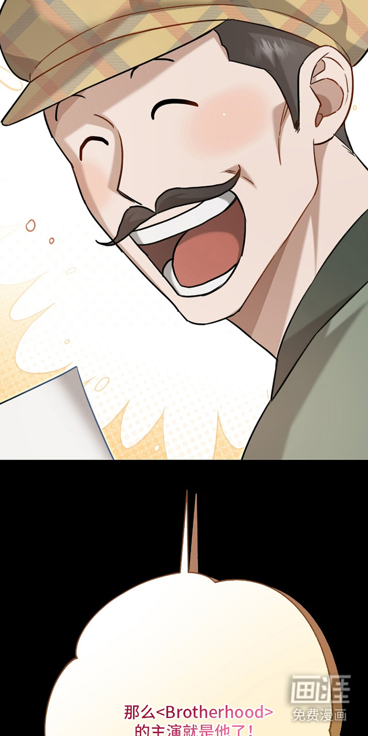 片场罗曼史漫画-图14