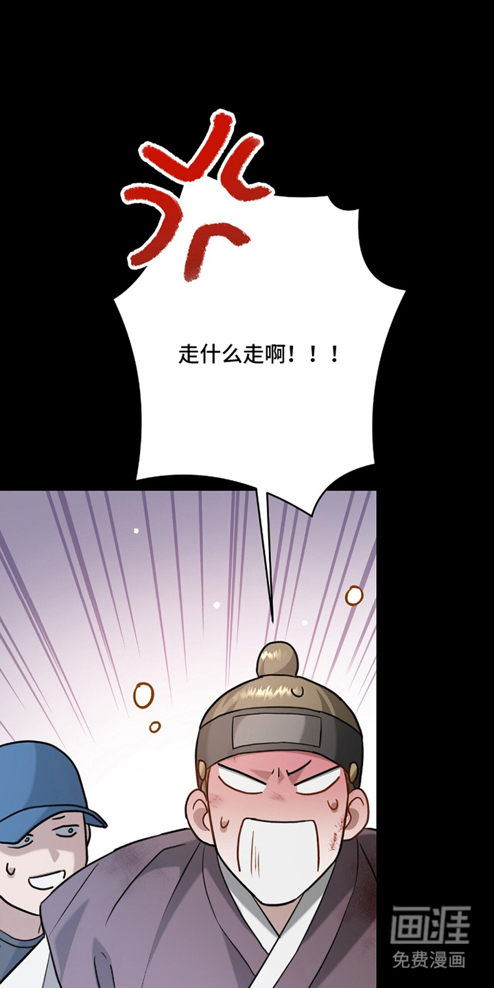 片场罗曼史漫画-图19