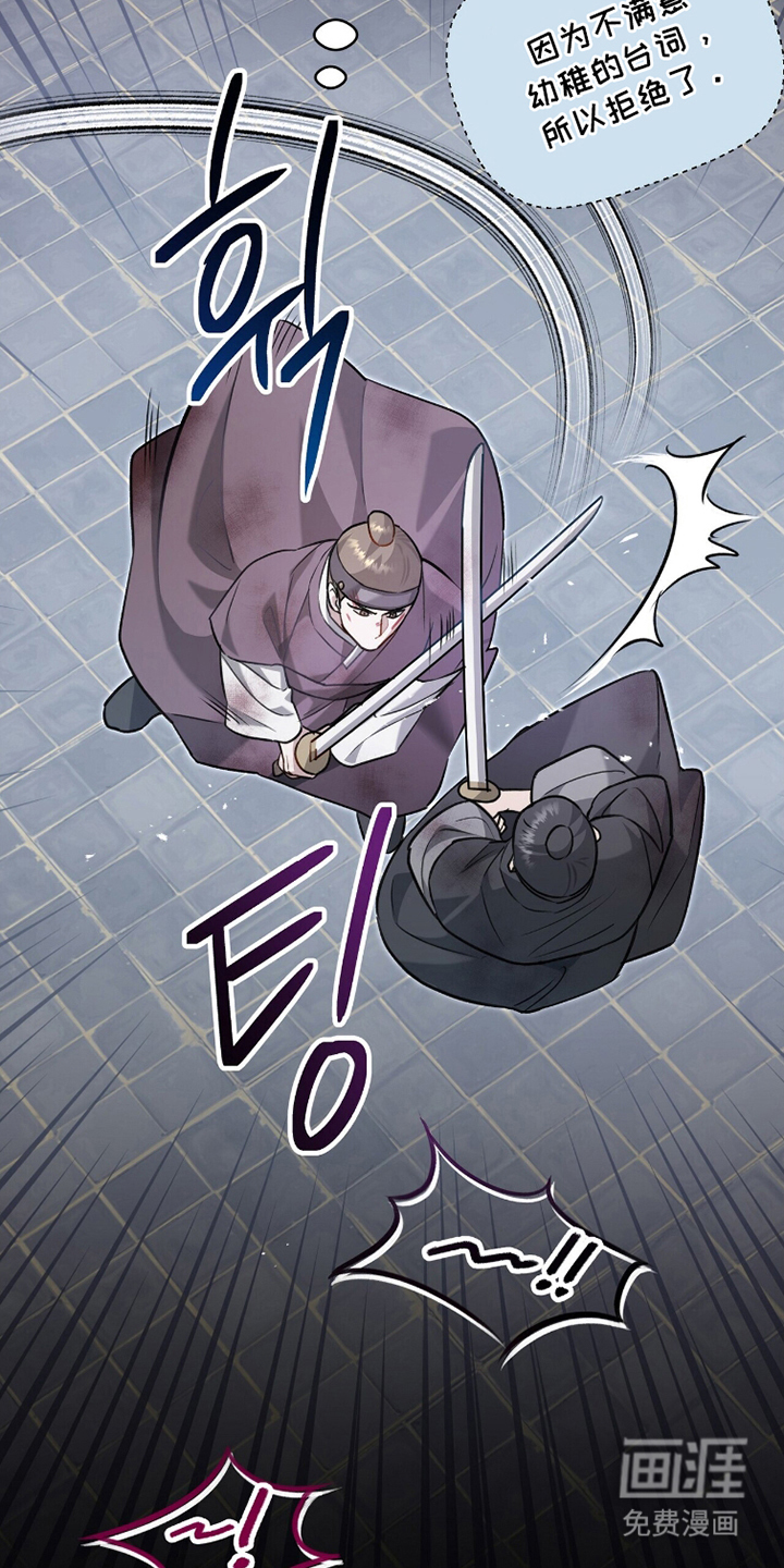 片场罗曼史漫画-图24