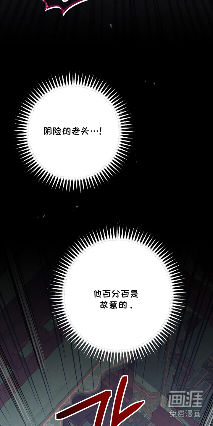 片场罗曼史漫画-图25