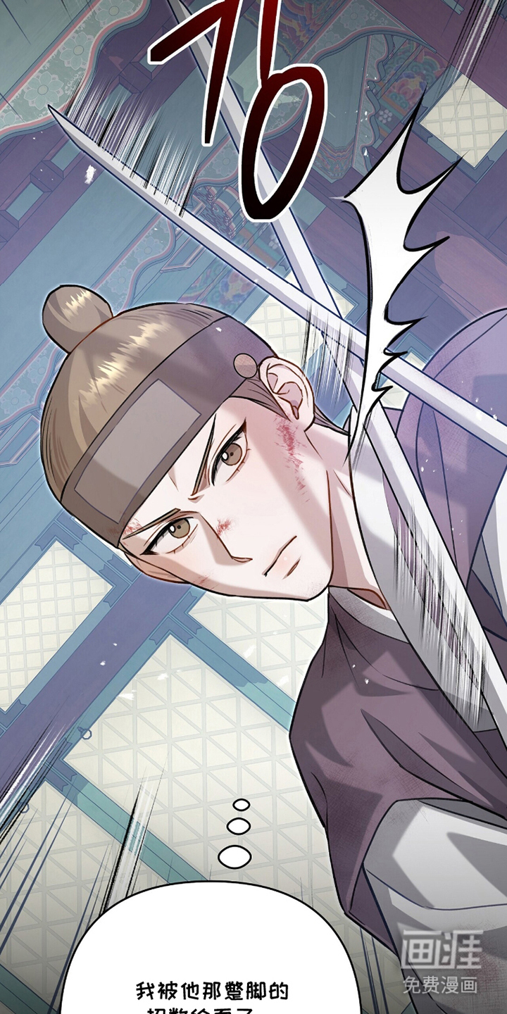 片场罗曼史漫画-图26