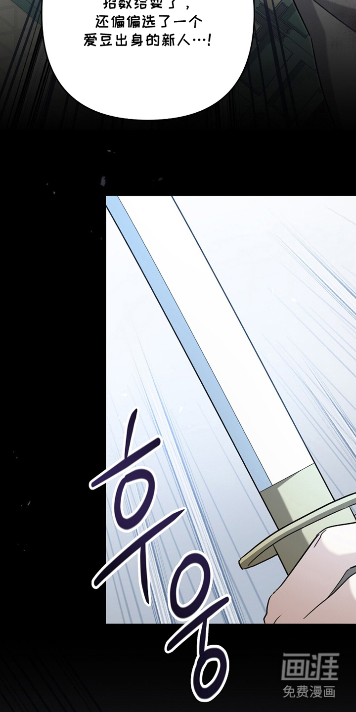 片场罗曼史漫画-图27