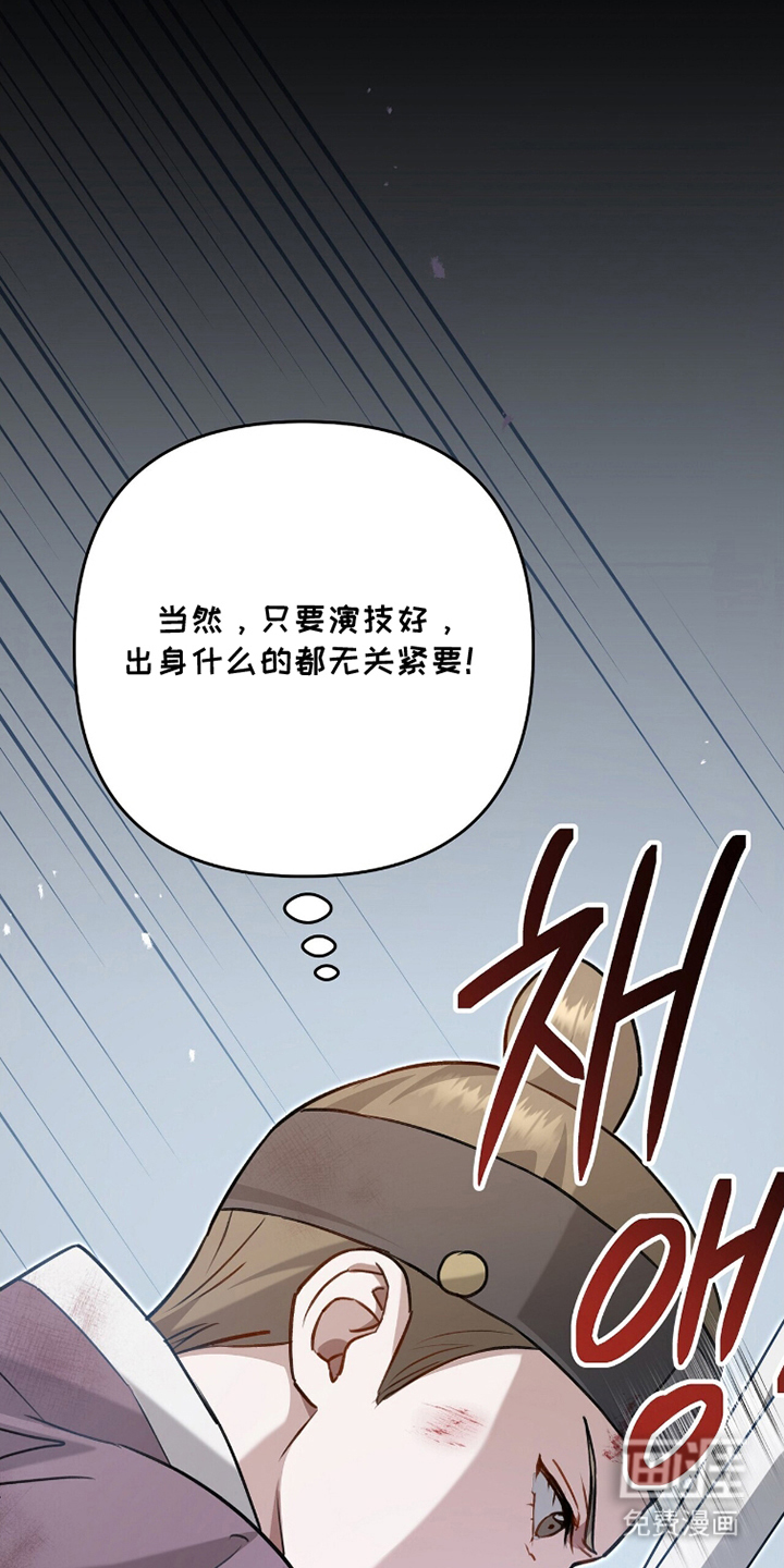 片场罗曼史漫画-图28