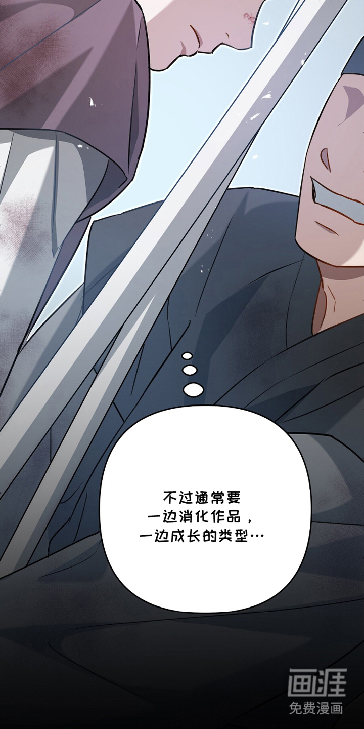 片场罗曼史漫画-图29