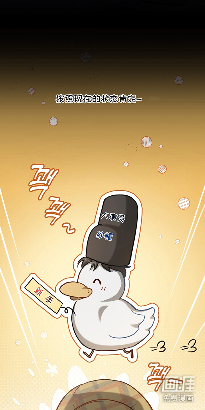 片场罗曼史漫画-图30
