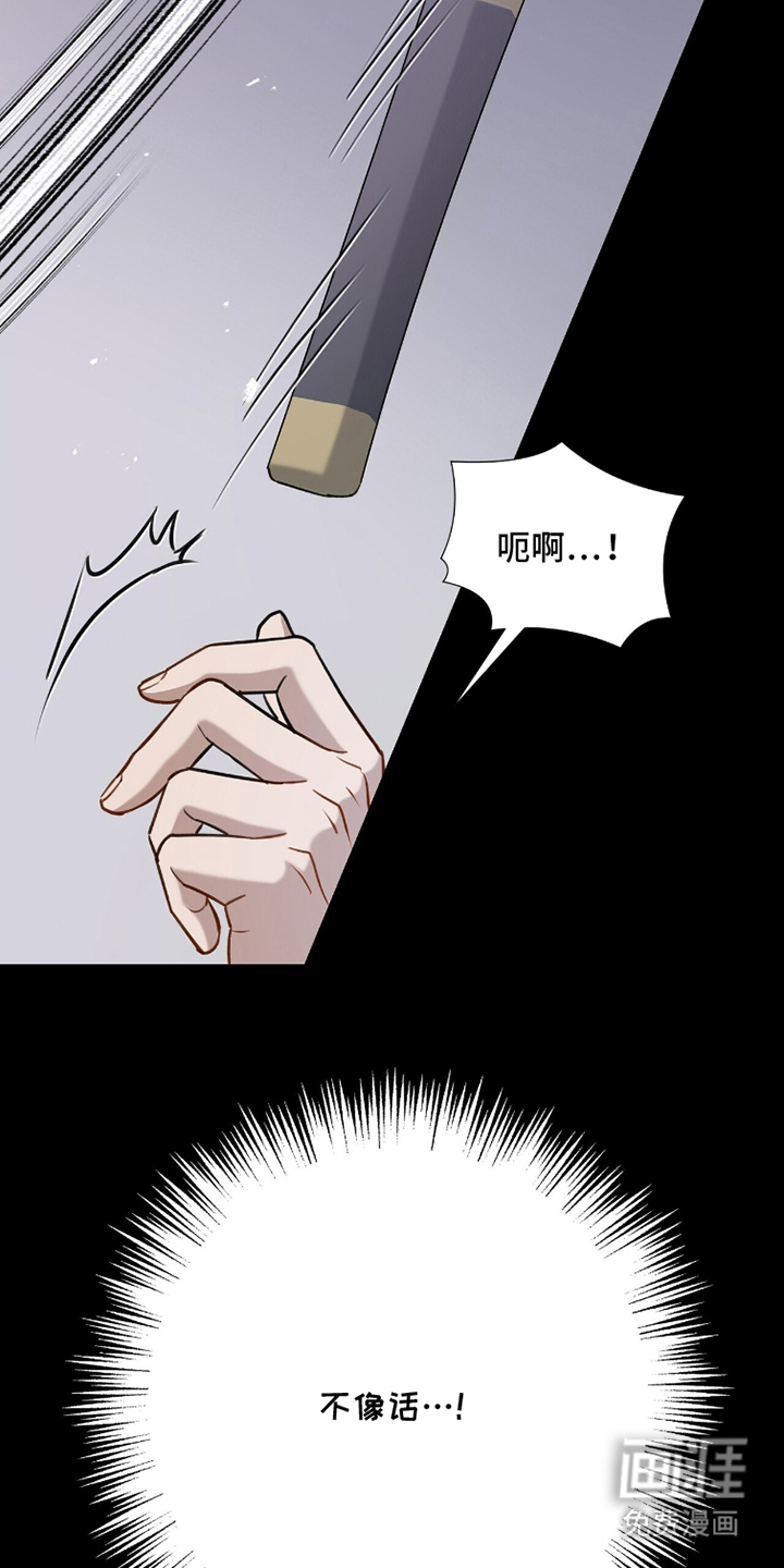 片场罗曼史漫画-图33