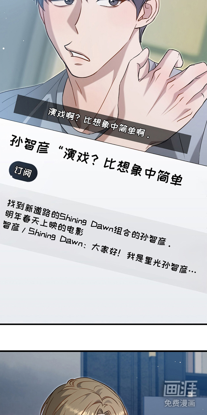 片场罗曼史漫画-图4