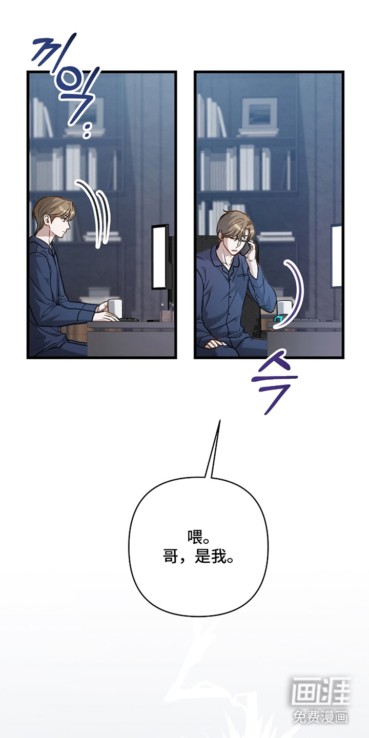 片场罗曼史漫画-图6