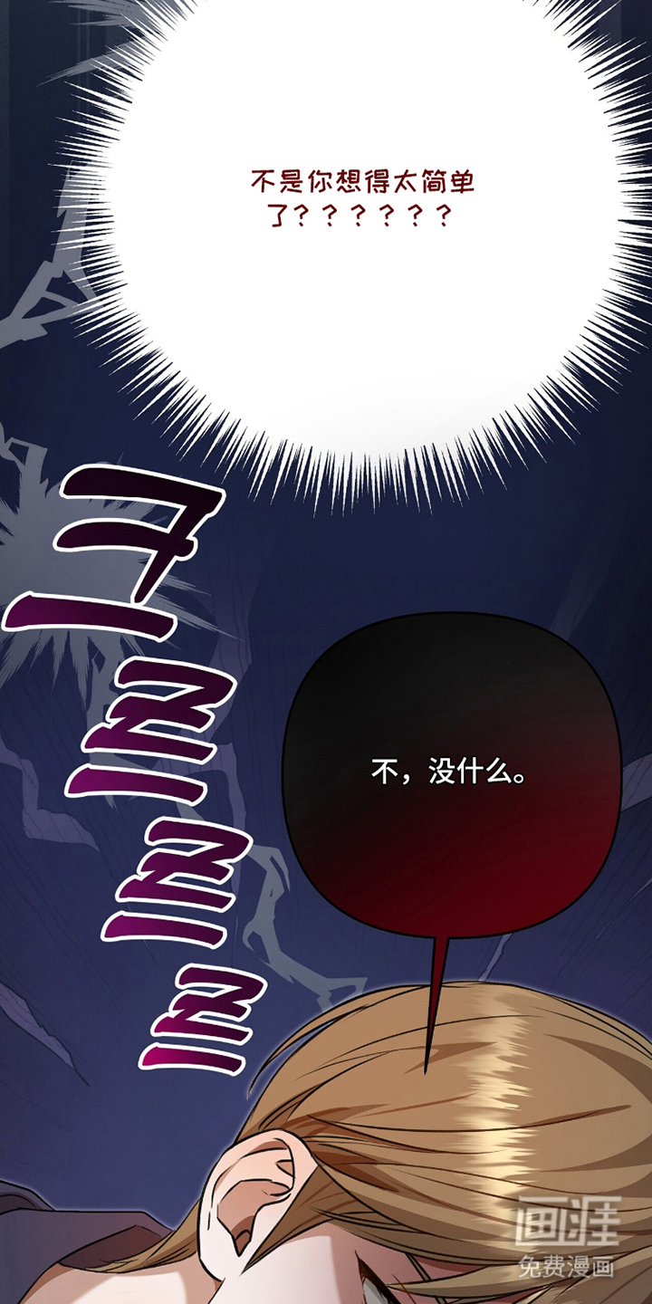 片场罗曼史漫画-图9