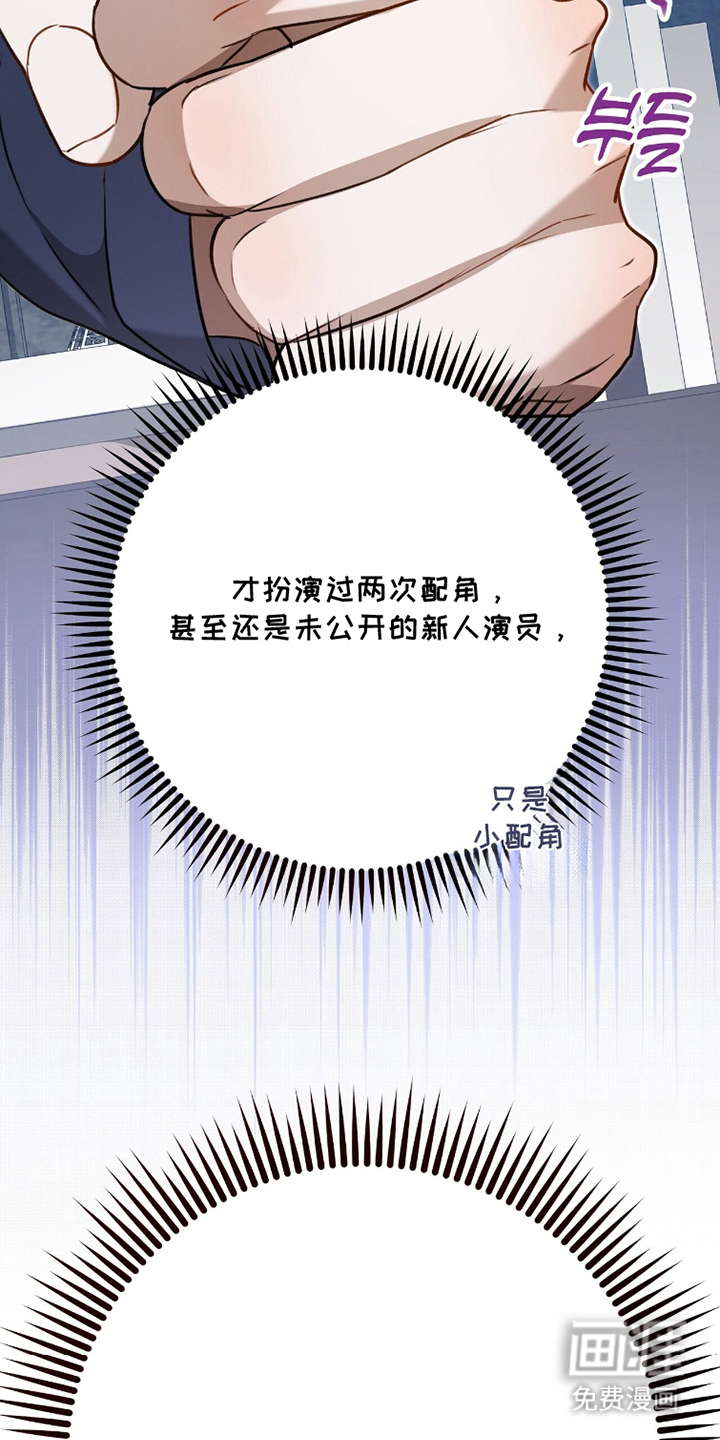 片场罗曼史漫画-图12