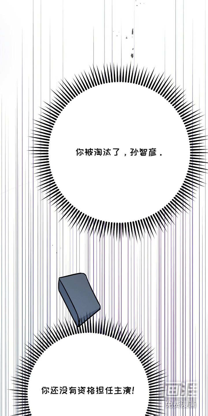 片场罗曼史漫画-图15