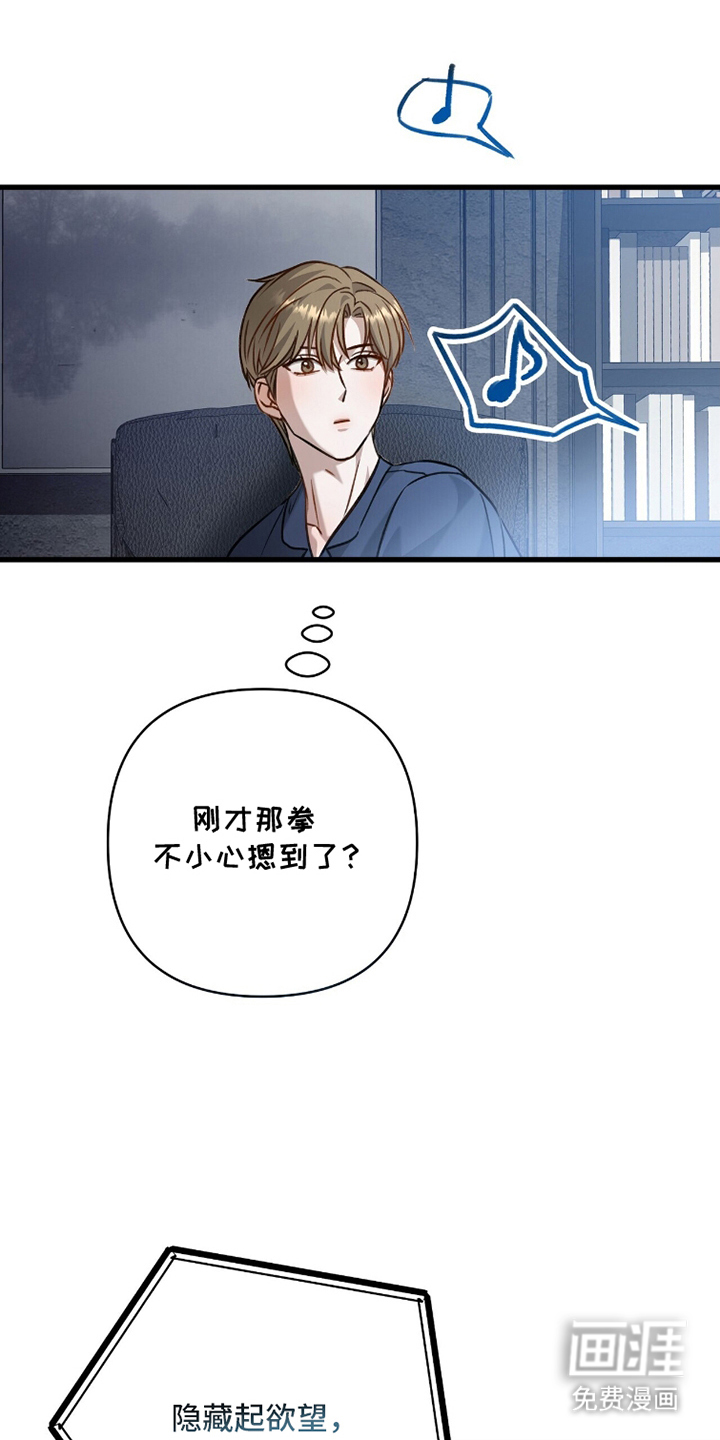 片场罗曼史漫画-图20