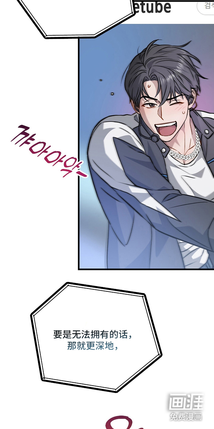 片场罗曼史漫画-图21