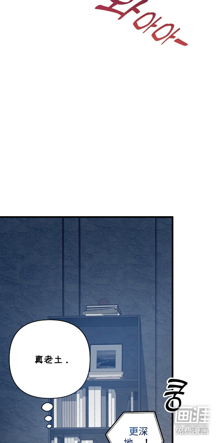 片场罗曼史漫画-图22