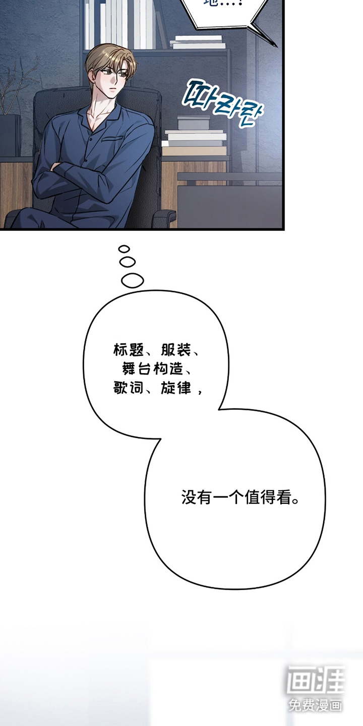 片场罗曼史漫画-图23