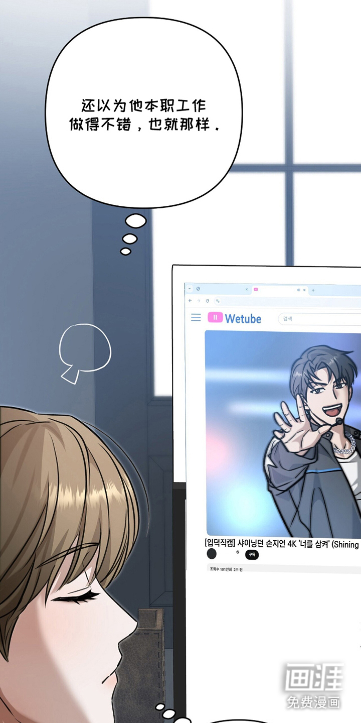 片场罗曼史漫画-图24