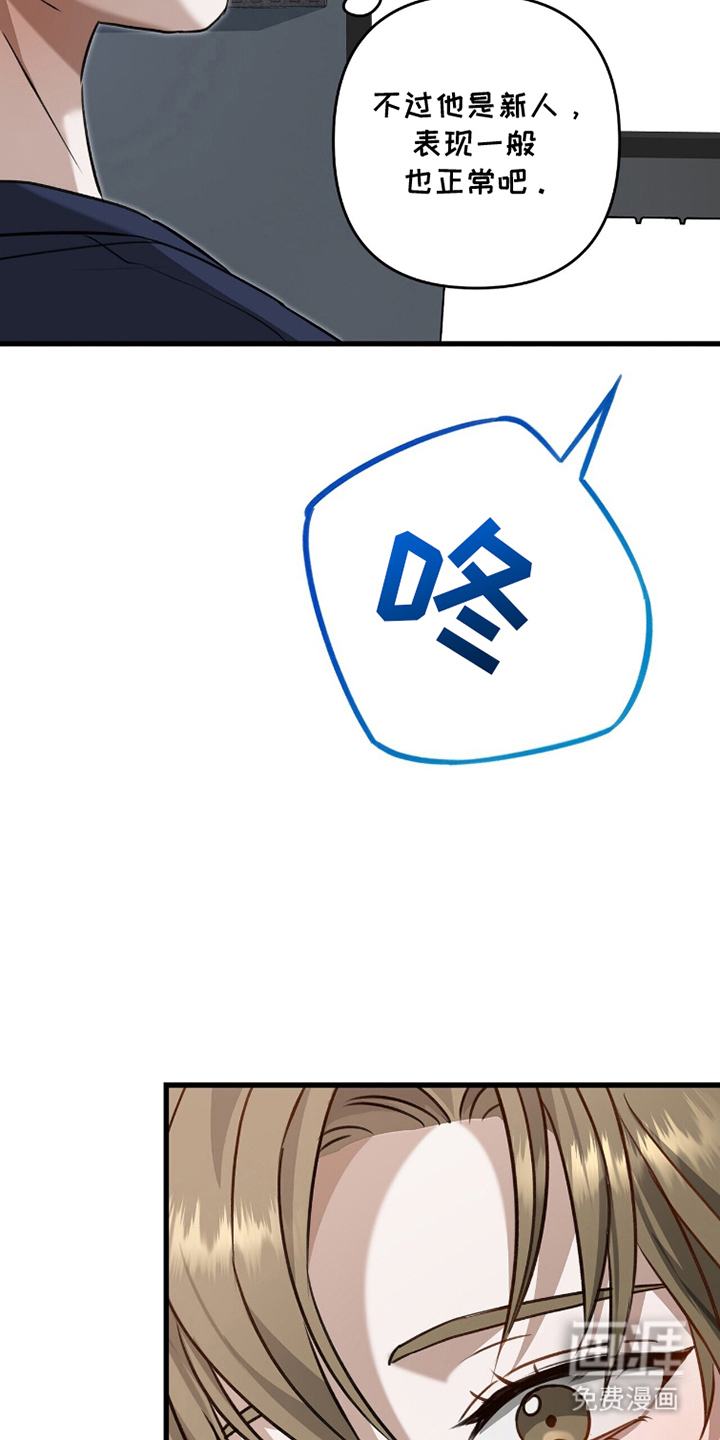 片场罗曼史漫画-图25
