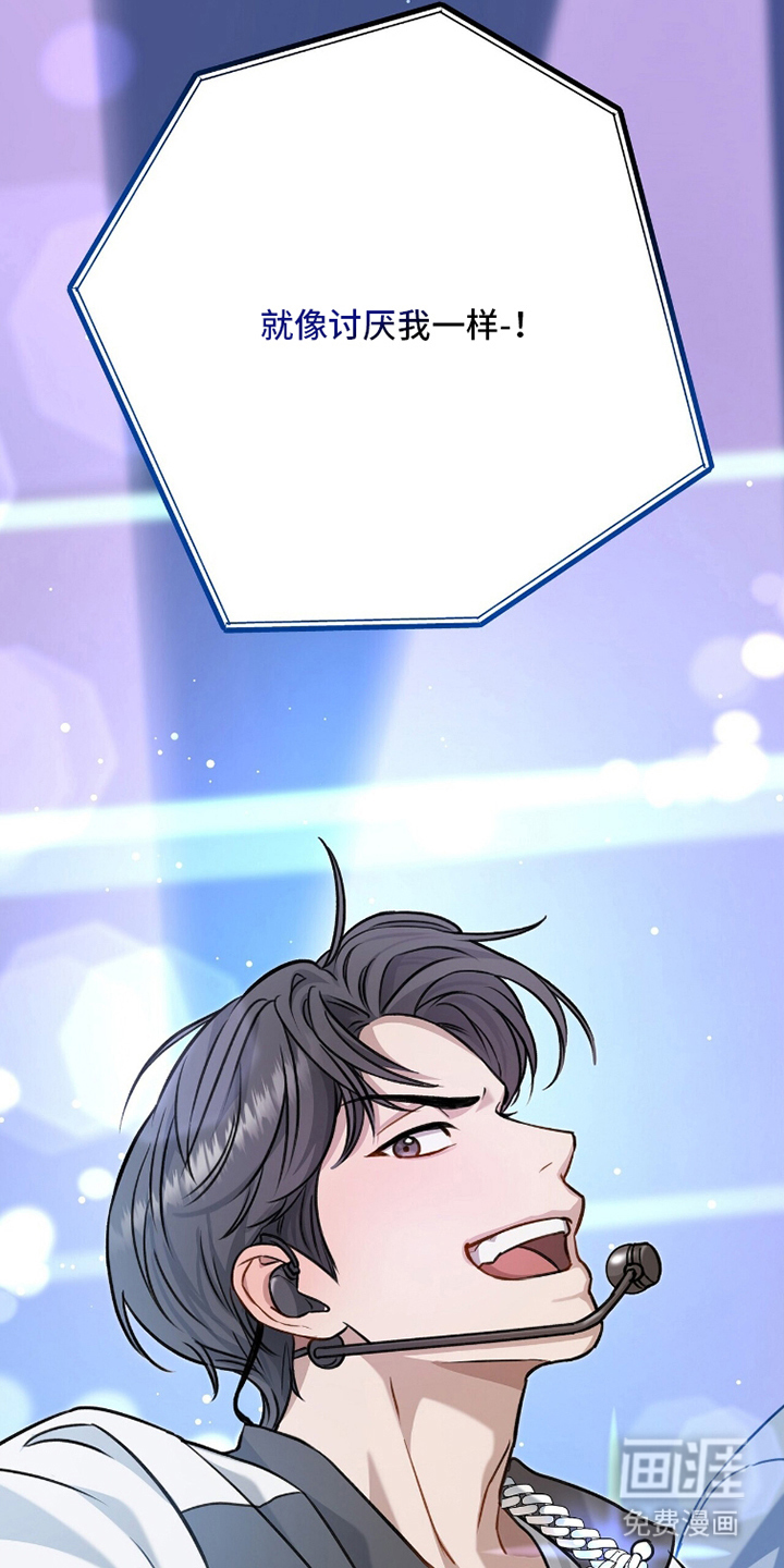片场罗曼史漫画-图28