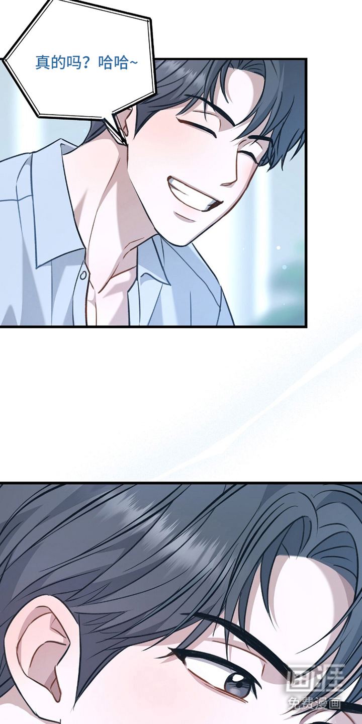 片场罗曼史漫画-图15