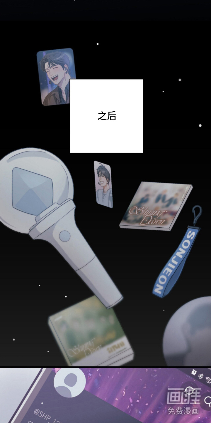 片场罗曼史漫画-图23