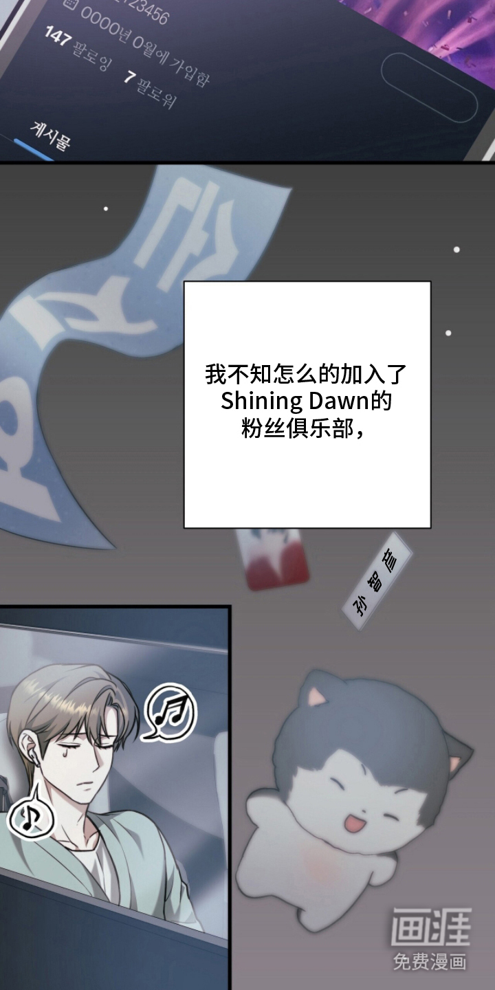 片场罗曼史漫画-图24