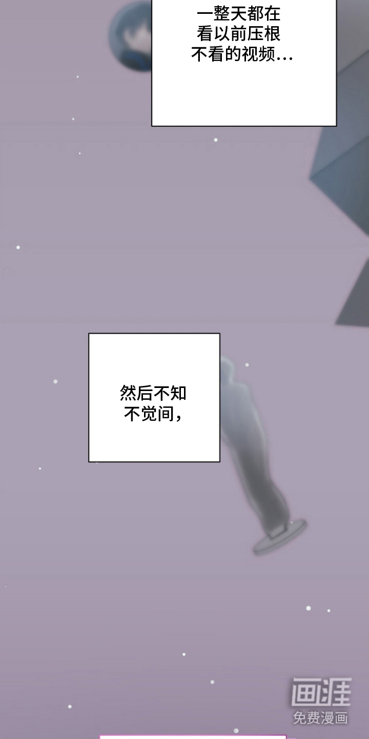 片场罗曼史漫画-图26