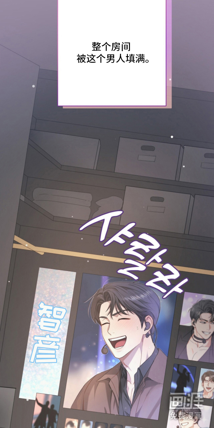 片场罗曼史漫画-图27