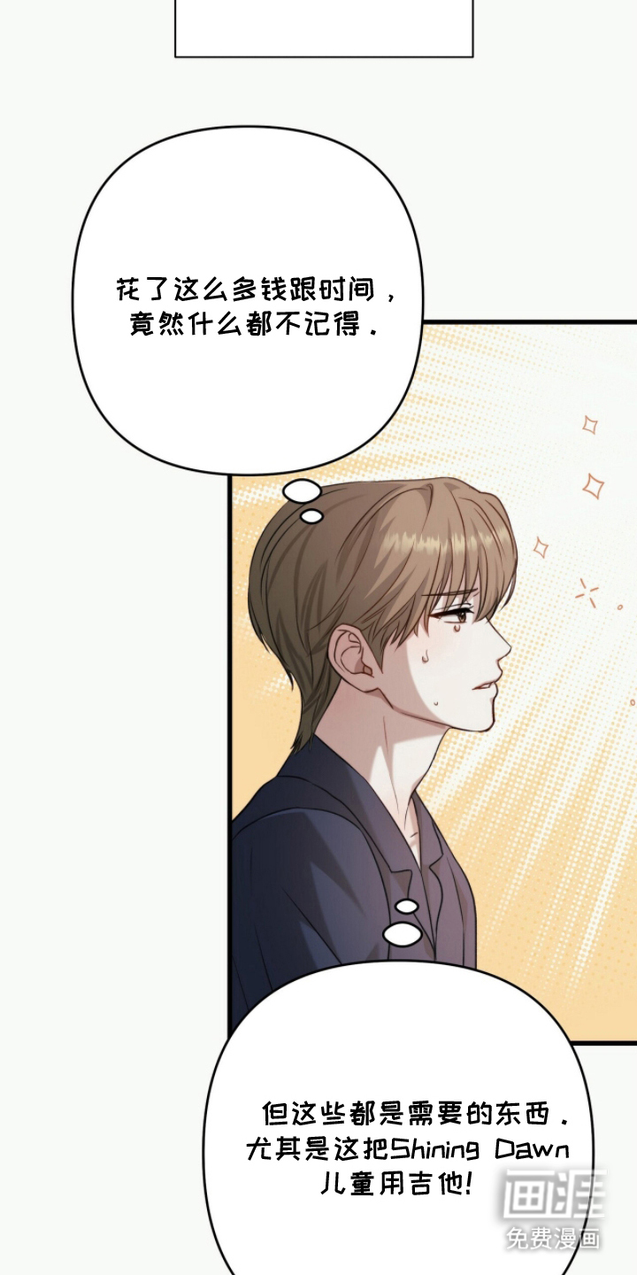 片场罗曼史漫画-图29
