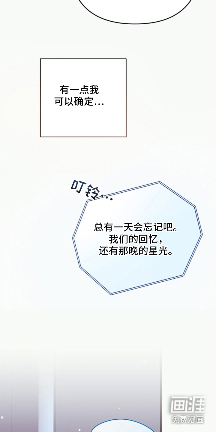 片场罗曼史漫画-图30