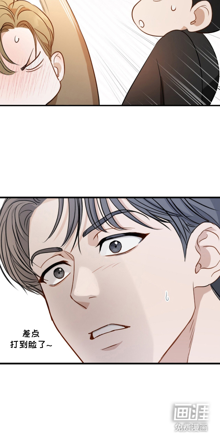 片场罗曼史漫画-图3