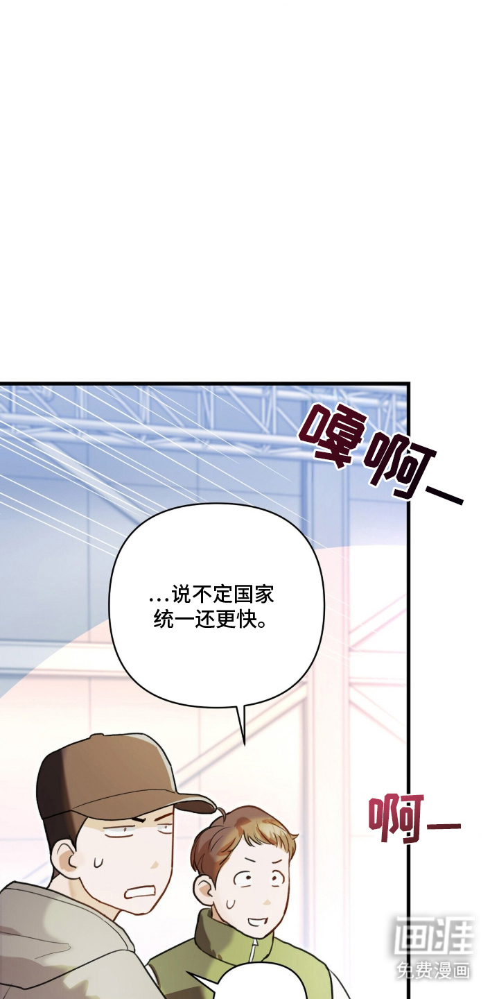 片场罗曼史漫画-图6