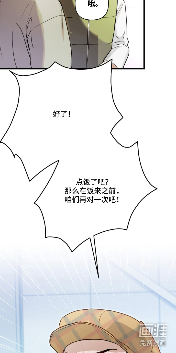 片场罗曼史漫画-图7
