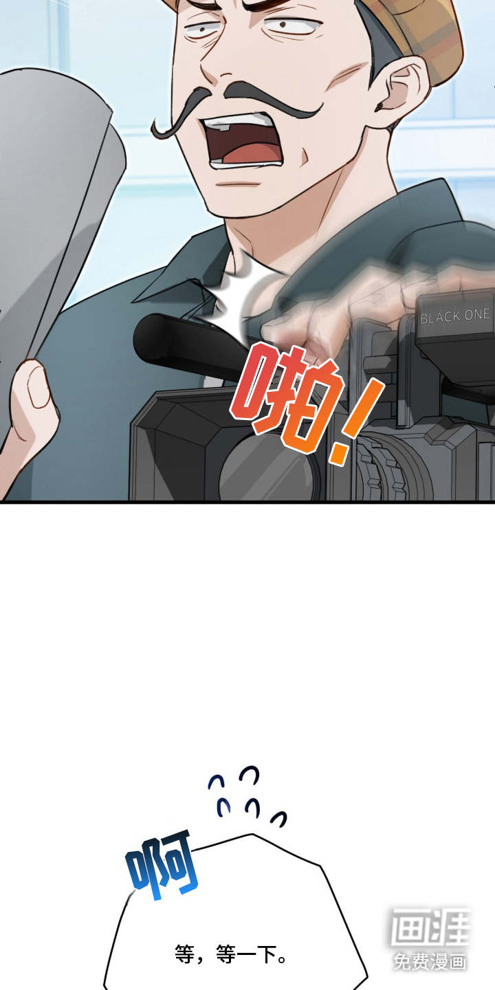 片场罗曼史漫画-图8