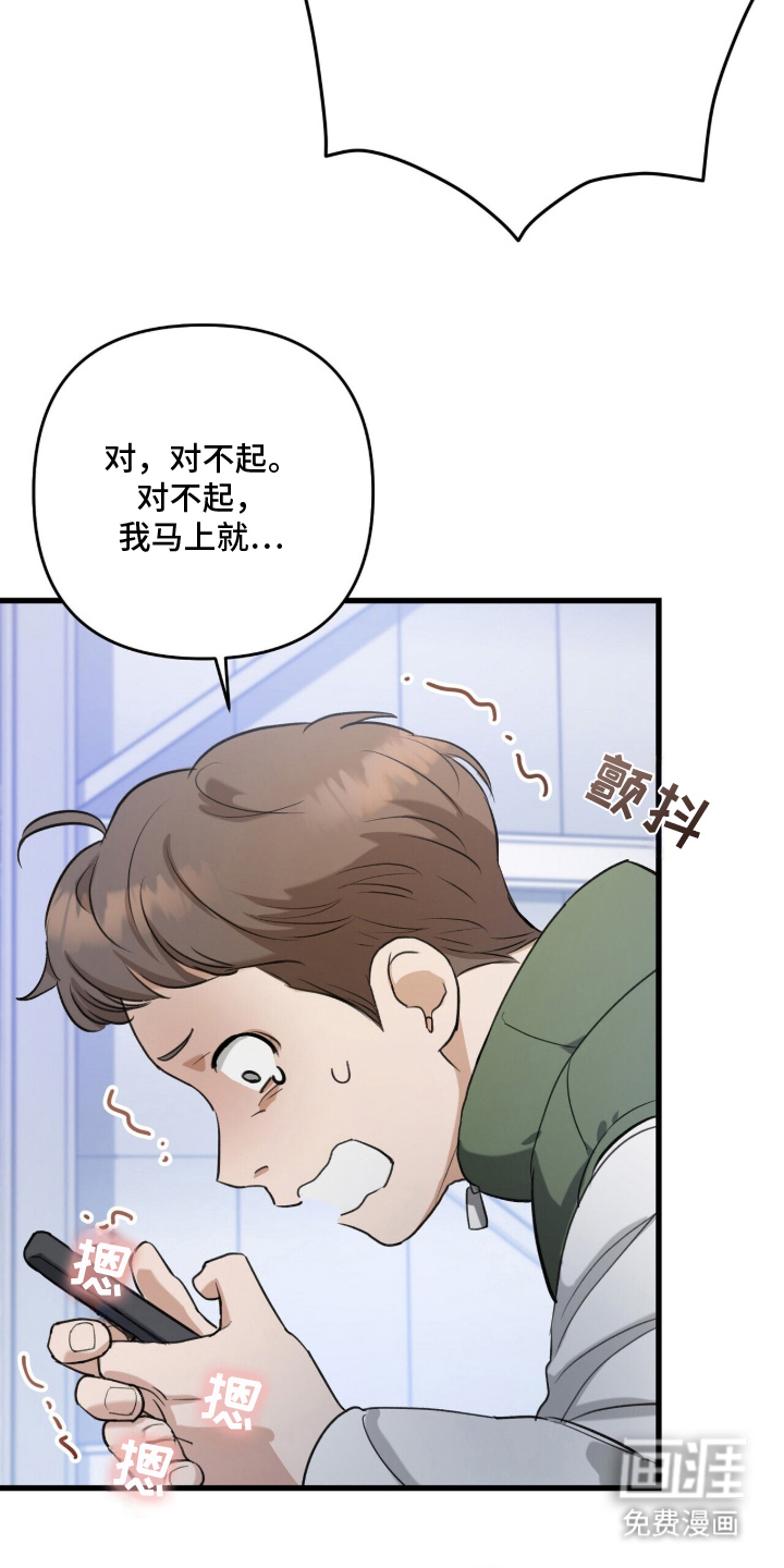 片场罗曼史漫画-图10