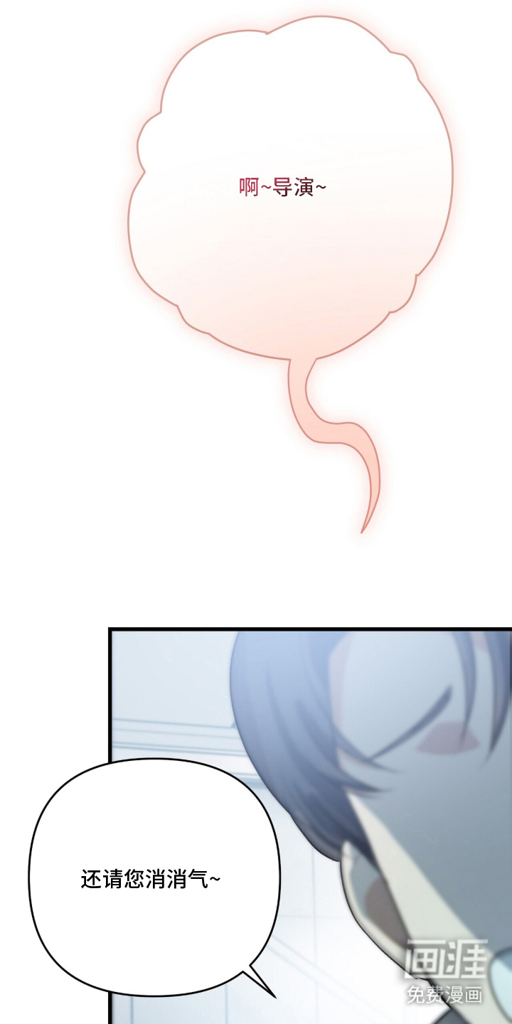 片场罗曼史漫画-图11