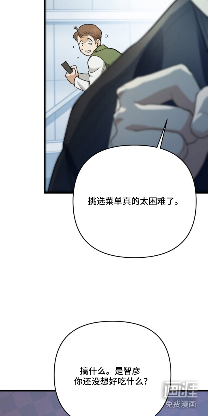 片场罗曼史漫画-图12