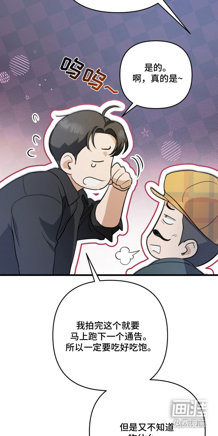 片场罗曼史漫画-图13