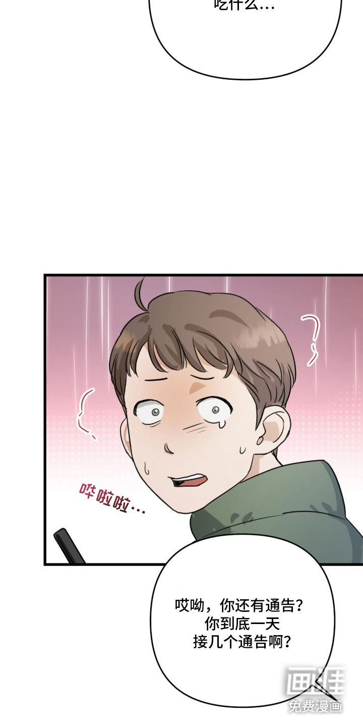 片场罗曼史漫画-图14