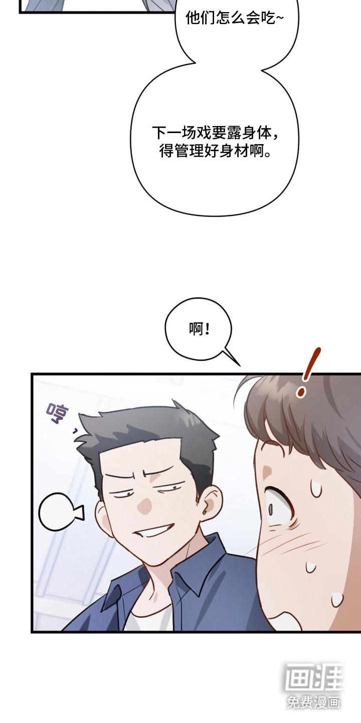片场罗曼史漫画-图16
