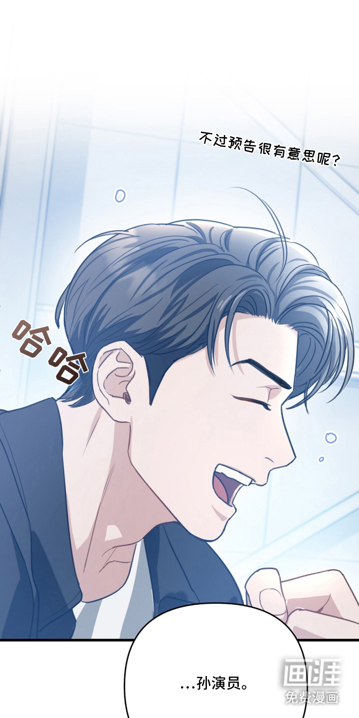 片场罗曼史漫画-图17