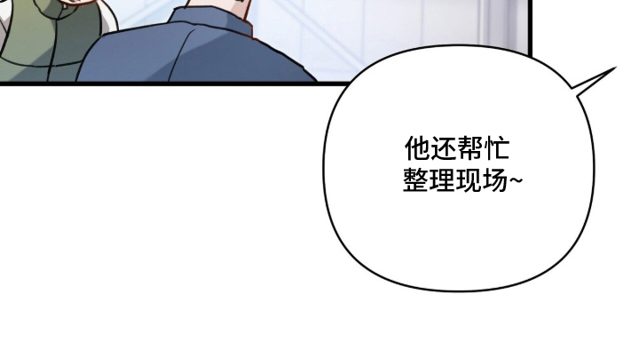 片场罗曼史漫画-图19