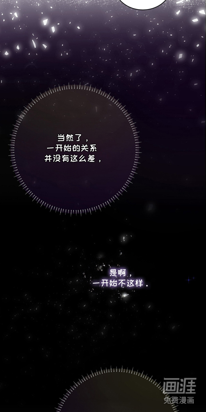 片场罗曼史漫画-图21