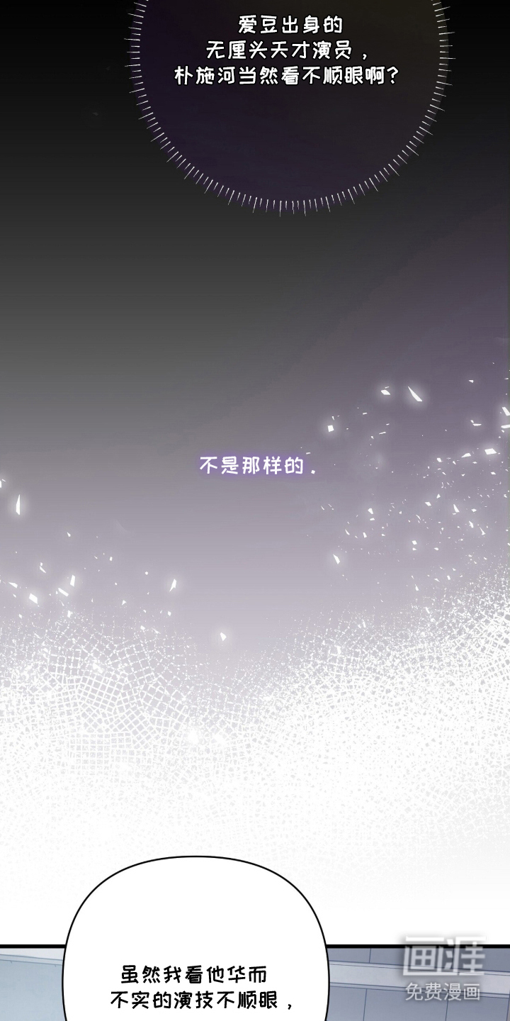 片场罗曼史漫画-图22