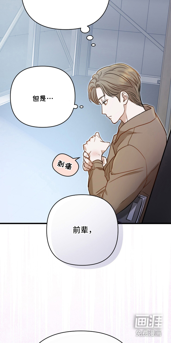 片场罗曼史漫画-图23