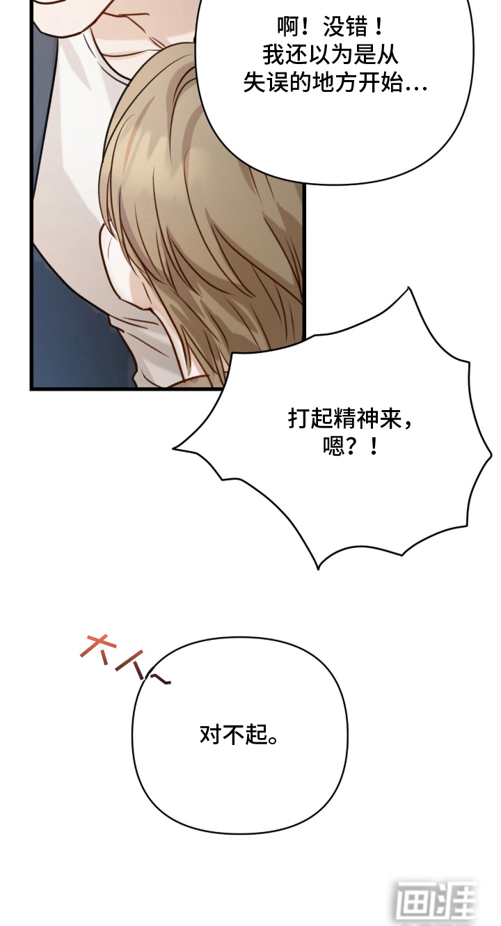 片场罗曼史漫画-图29