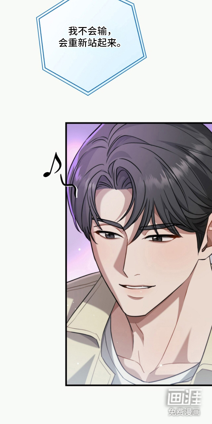 片场罗曼史漫画-图6