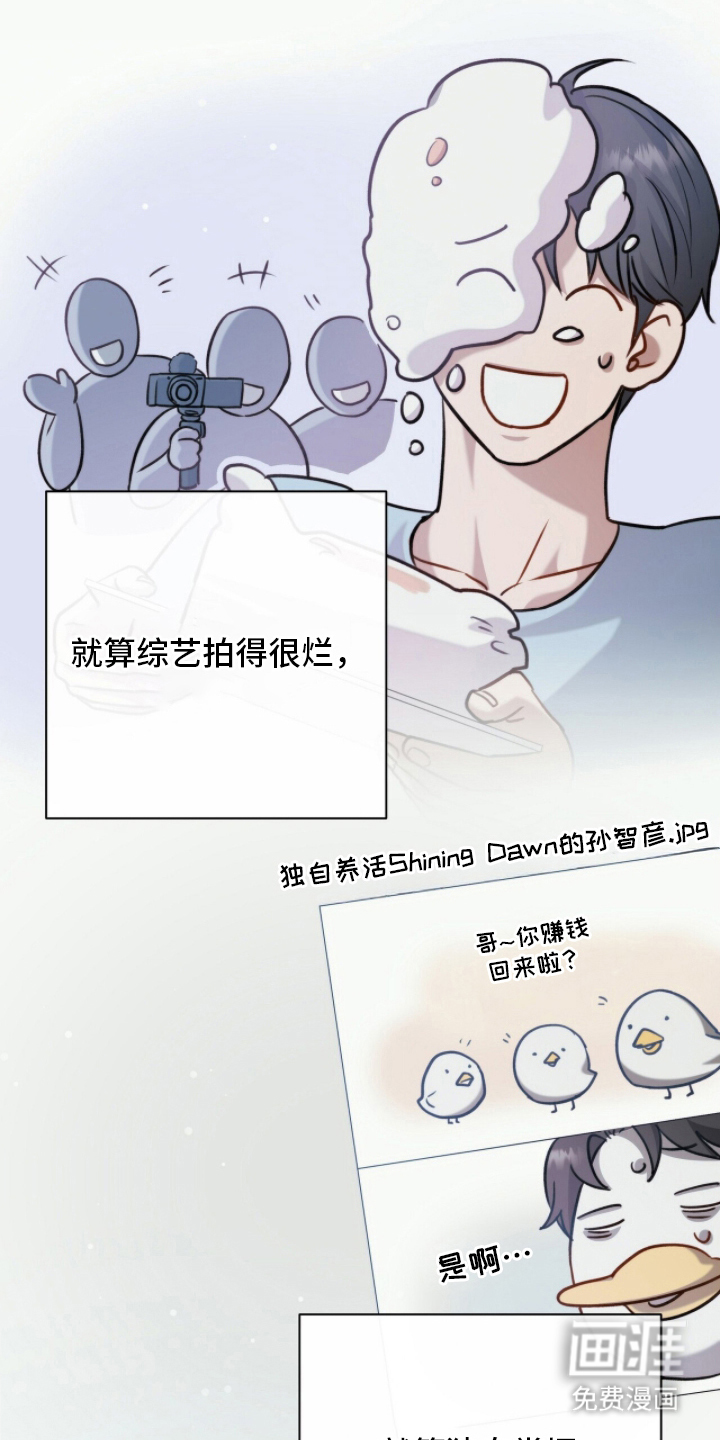 片场罗曼史漫画-图10